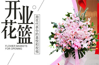辽宁鞍山台安县韭菜台镇花篮配送